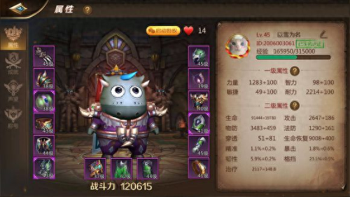 我叫mt4攻略战力贴吧(我叫mt4官方攻略)插图4