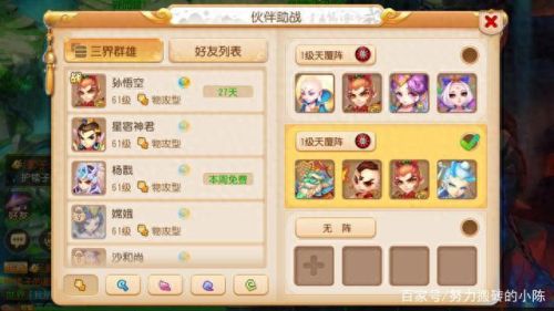 梦幻西游手游新区助战选择(梦幻手游助战培养哪个最好)插图1