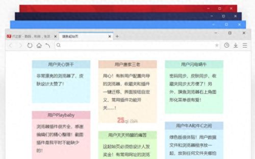 myie9安全浏览器(myie浏览器是什么)插图22