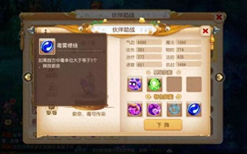 梦幻西游手游助战选哪个(梦幻手游助战最佳组合)插图1