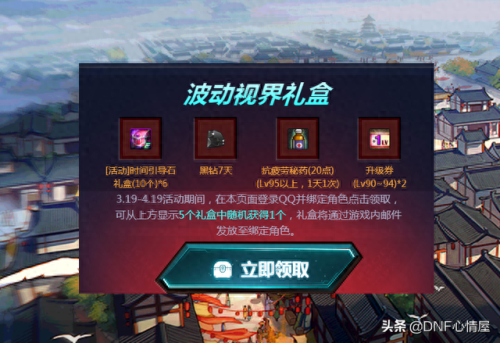 阿修罗远古传说装备礼盒(阿修罗要学远古记忆吗)插图4