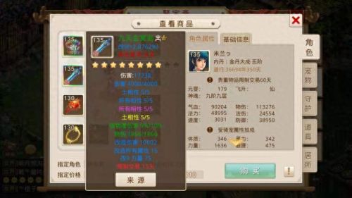 灵咒武器(灵咒魂器)插图2