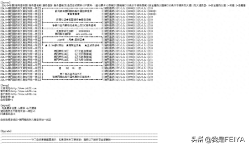 热血传奇客户端(热血传奇怀旧版)插图18