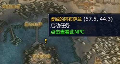 狡猾的维克斯(魔兽世界的狡猾的维克斯在哪)插图15