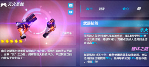 崩坏三专属武器怎么获得(崩坏三武器怎么获得)插图8
