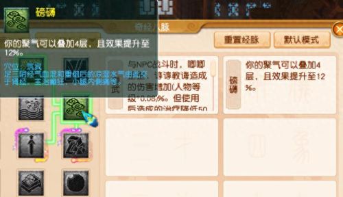 梦幻西游剧情点调息(梦幻西游剧情任务要做多久)插图3