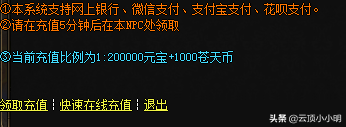 装备换元宝的手机传奇可靠吗(原始传奇元宝换钱)插图5