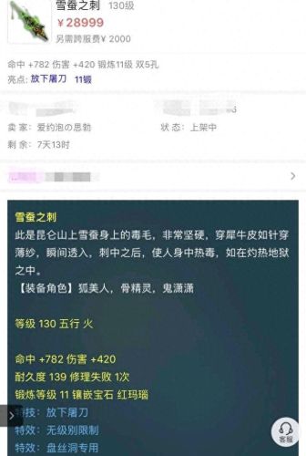 梦幻西游穷奇坐骑怎么获得(梦幻西游坐骑怎么得到)插图9