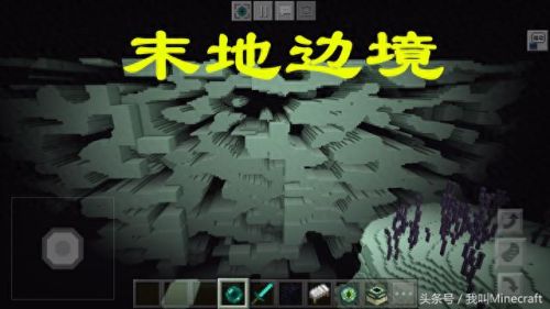 minecraft边境之地(迪哥闯世界边境之地)插图5