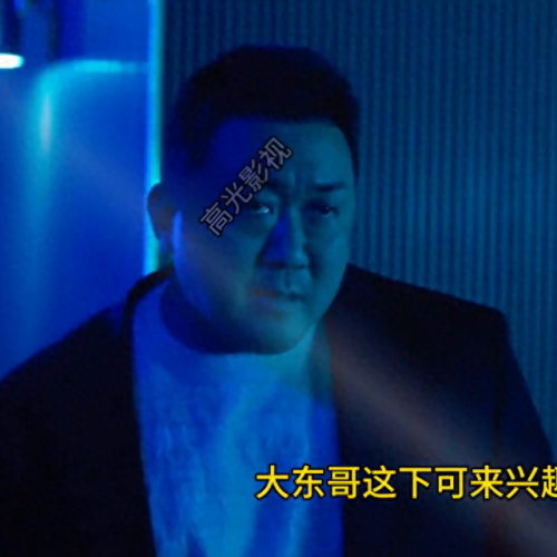 犯罪都市3秘籍(犯罪都市3完整秘籍)插图4