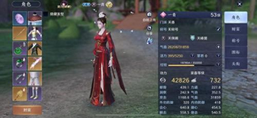 天香无敌技能(天香是谁)插图1