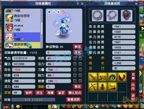 梦幻西游69盘丝洞(梦幻手游69最舒服职业)插图16
