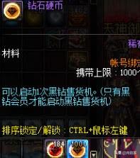 魔神斗气装备怎么调(魔神远古装备怎么获得)插图2