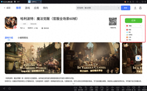 梦幻西游手游pc版躲开(梦幻多开吃cpu还是显卡)插图4
