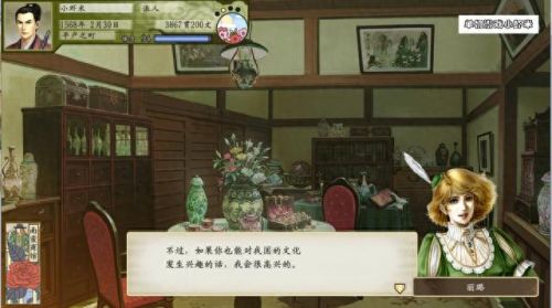 娶妻纳妾第8章攻略(小妾攻略第一章)插图3