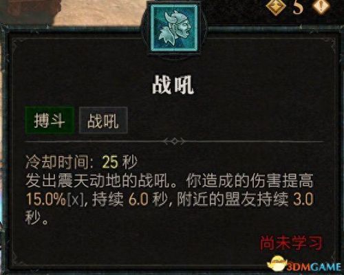 野蛮人加点(暗黑3野蛮人加点)插图77