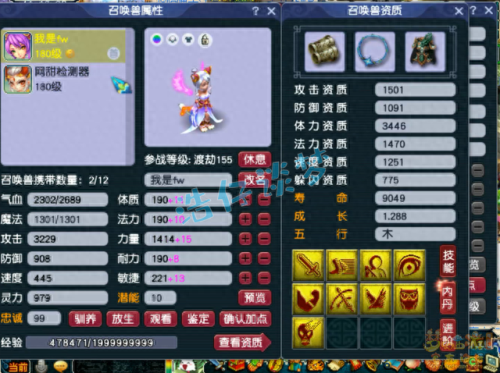 梦幻西游极限160项链(梦幻西游150项链属性表)插图8