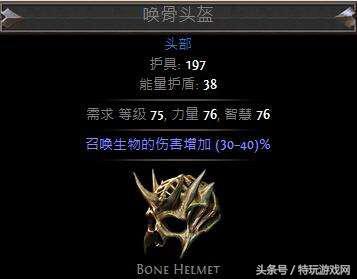 流放之路瓦尔的技能石有什么用(流放之路瓦尔技能怎么用)插图4