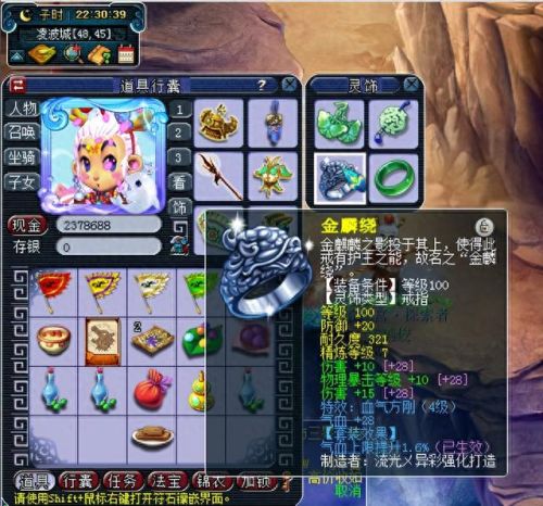 梦幻西游凌波109装备(梦幻西游109凌波装备搭配)插图7