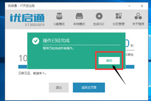 万能u盘驱动(万能u盘驱动使用方法)插图4