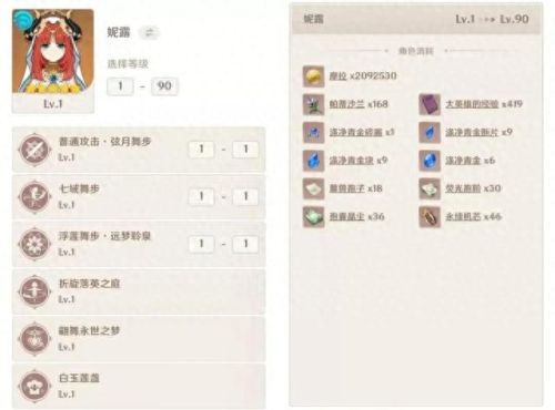 原神清心采集点(原神清心最快采集路线)插图10