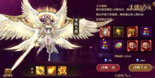 天使纪元坐骑技能书怎么获得(天使纪元坐骑交易)插图4 天使纪元坐骑技能书怎么获得(天使纪元坐骑交易)插图4