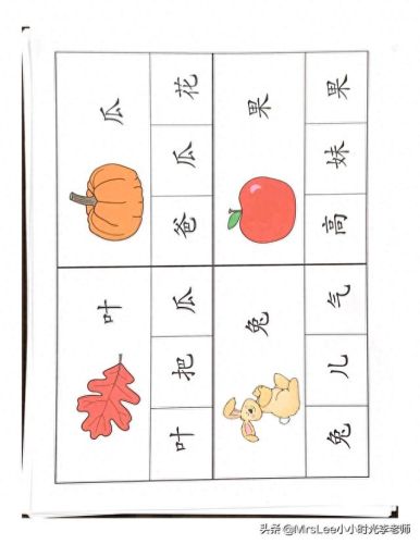 语文小游戏(语文填字游戏)插图4