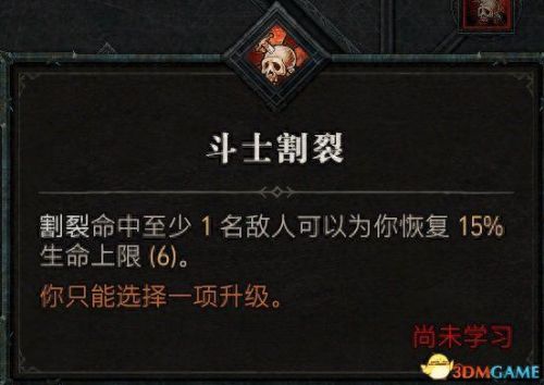 野蛮人加点(暗黑3野蛮人加点)插图87