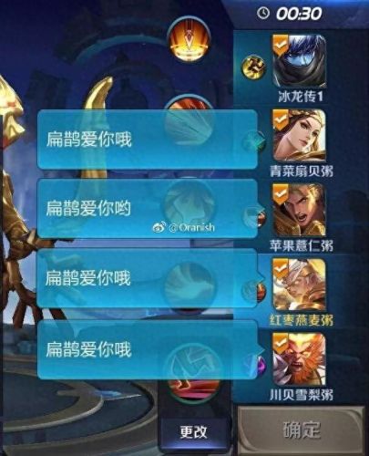 王者荣耀最皮的名字(王者比较骚的名字)插图1 王者荣耀最皮的名字(王者比较骚的名字)插图1