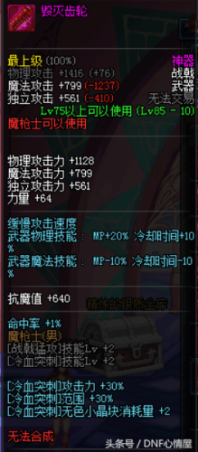 魔化末日审判者(末日审判者打波塞冬)