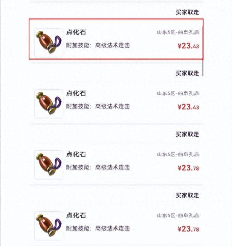 梦幻西游打造70装备赚钱么(梦幻西游专门打造装备挣钱吗)插图5