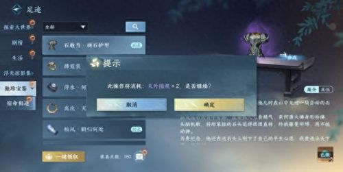 逆水寒预约(逆水寒预约奖励怎么领)插图22