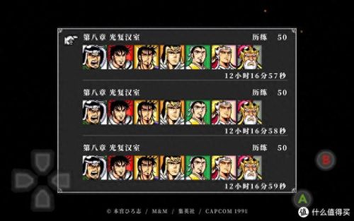 吞食孔明传(吞食孔明传详细完整攻略)插图1
