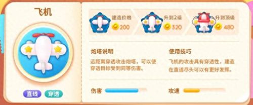 保卫萝卜攻略视频攻略视频(保卫萝卜玩法教程)插图12