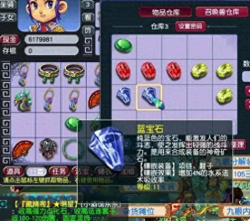 梦幻西游每段宝石加成(梦幻手游满13段多少宝石)插图4