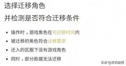 王者荣耀转区(转区为啥还要99元)插图4