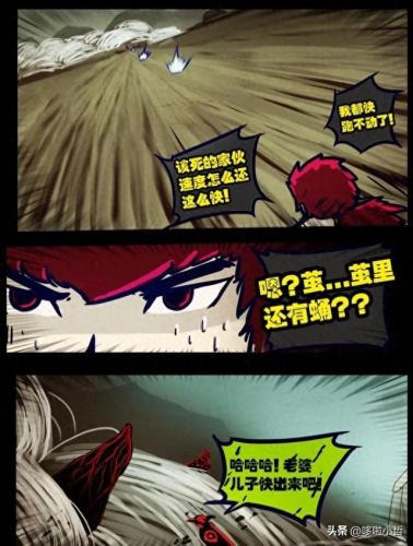 尸兄漫画全集(尸兄第一季)插图51