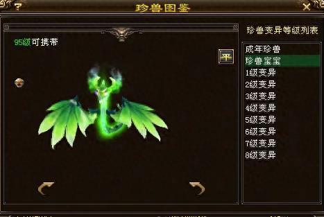天龙八部手游附体宝宝技能升级(天龙附体全教程)插图