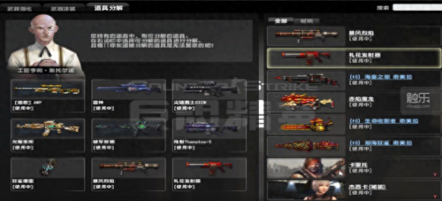 反恐精英刷枪(刷枪教学)插图18