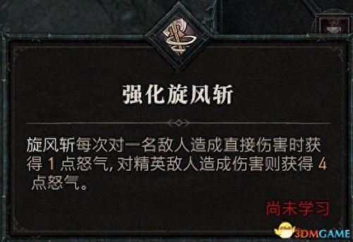 野蛮人加点(暗黑3野蛮人加点)插图34