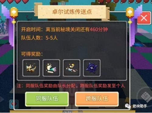 试炼祭坛怎么点技能(试炼祭坛挑战技巧)插图3
