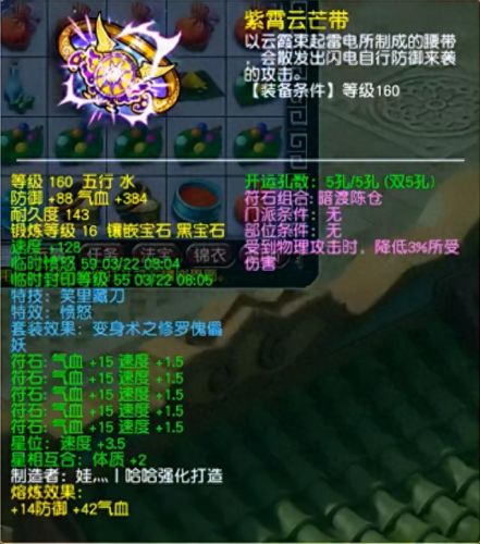 梦幻神迹技能(梦幻西游技能图标一览)
