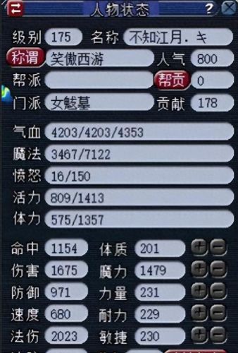 梦幻西游五开女魃墓什么符(梦幻西游五个女魃墓怎么样)插图4
