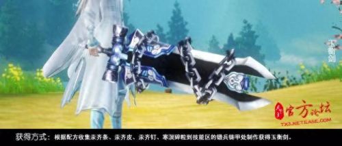 天下3天域剑武器外观(天下3天域武器有几代了)插图11