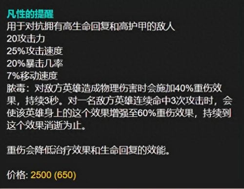 lol7.14ad装备(lolad红色装备)插图8