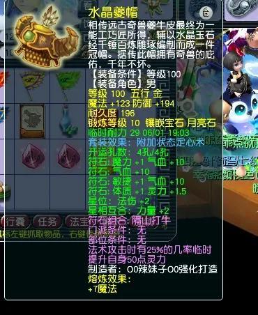 梦幻西游魔王武器加魔算法伤吗(梦幻手游魔王武器60级)插图3