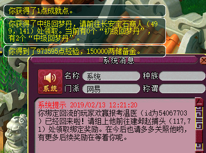 梦幻西游 如何获得回梦丹(回梦丹怎么用最划算)