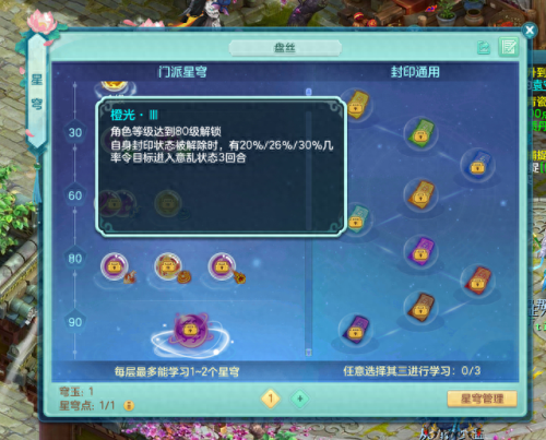 神武3 盘丝岭技能(神武三盘丝加点)插图4
