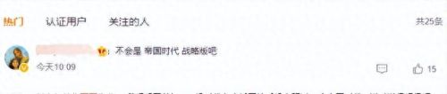 帝国战略版(帝国战略版手游)插图1