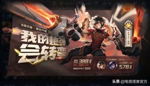 英雄联盟召唤师技能2018(英雄联盟召唤师技能名称)插图1
